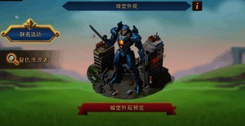 复仇流浪者城堡外观展示图,机甲风格建筑细节精致