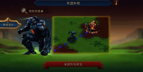 危险流浪者战斗场景演示图,机甲发动核动力引擎特效炫目