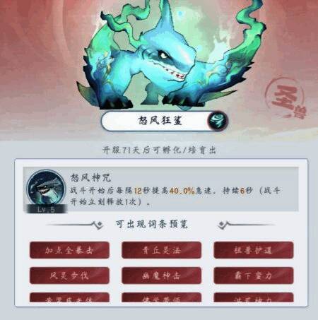 游戏内异兽组合战斗画面,风系与火系异兽协同作战,技能特效绚丽