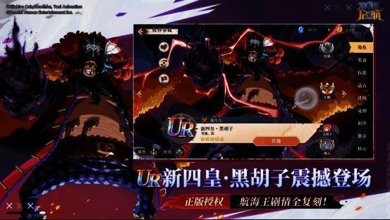 新四皇黑胡子震撼登场,暗系战力颠覆战场