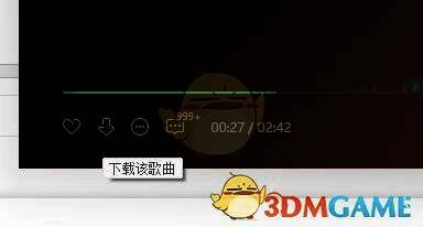 下载确认提示窗口截图,清晰显示当前选择的音质与格式