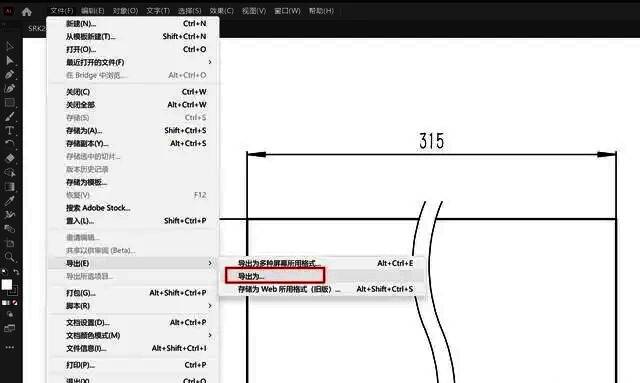 导出设置界面截图，展示保存路径与格式选择选项