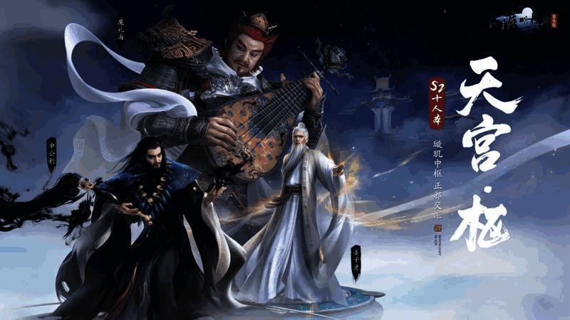 天涯明月刀手游新话本天宫·枢战斗画面,角色与首领激烈对抗