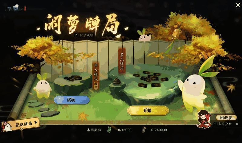 闲萝牌局游戏界面展示,四位角色正在进行卡牌对弈