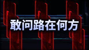界面展示一个屏障被选中，提示玩家可按Shift穿过