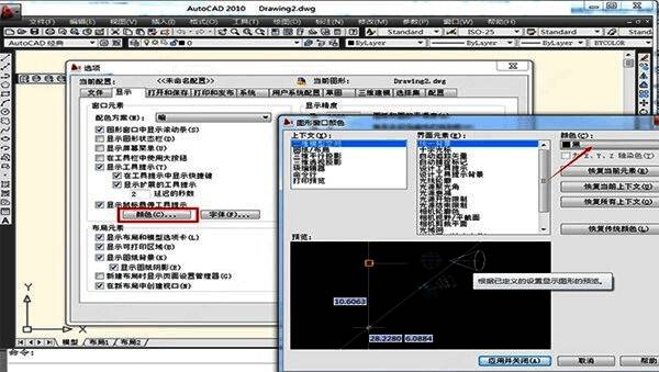 AutoCAD 2010颜色设置界面，高亮显示颜色下拉菜单位置