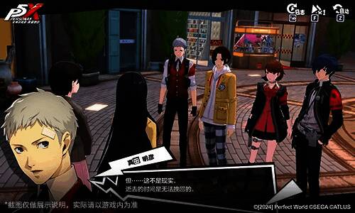 真田明彦角色形象展示,身穿制服手持拳套,背景为月光馆学园