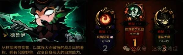 德鲁伊召唤闪电风暴，操控自然之力摧毁敌人