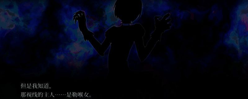 《血百合怪谈》游戏封面画面，一名古装女子在昏暗环境中若隐若现，背景阴森诡异