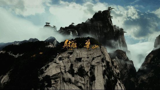 游戏角色在华山之巅展开激烈对决，背景中有黄药师、洪七公等人物剪影