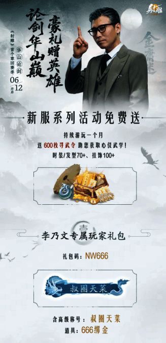 新手引导页面截图，包含每日任务、升级路线、福利领取入口等内容