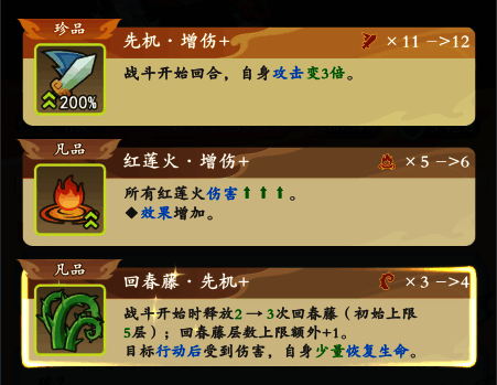 神通实战演示画面，展示技能释放特效与敌人受击反馈