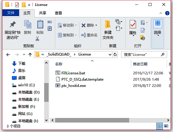 安装包内License文件夹位置示意图
