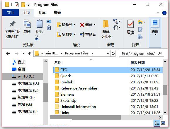 在PROGRAM FILES中创建PLC文件夹的操作界面截图