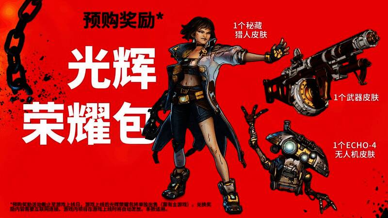 《光辉荣耀包》内含三款限定皮肤展示图