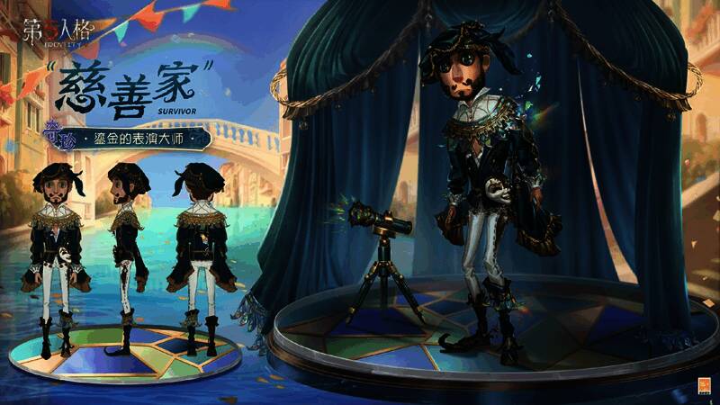 慈善家身披华丽演出服,手持万花筒道具