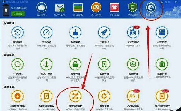 刷机大师更多工具界面展示清除锁屏密码选项