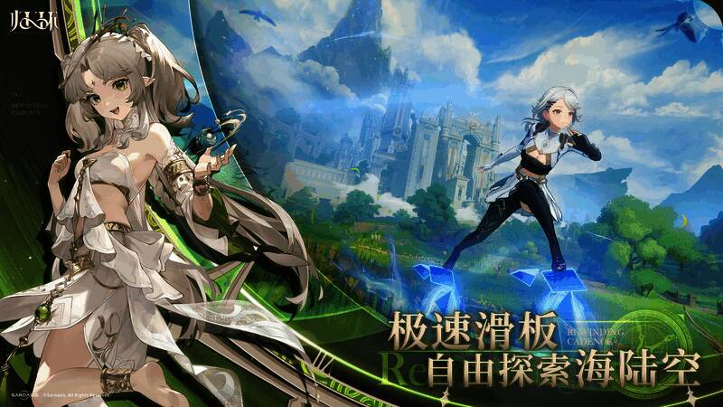 角色骑乘滑空匣在空中滑翔,背景为壮丽山川景色