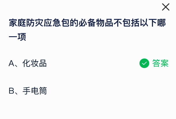 蚂蚁庄园答题界面截图,显示今日题目和正确答案