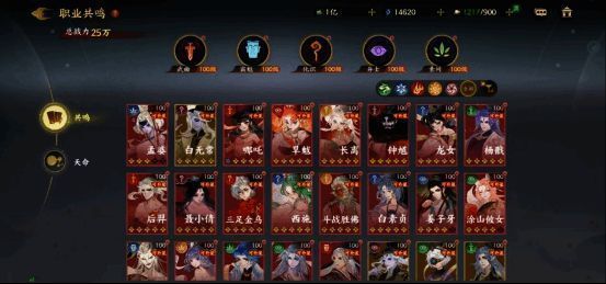 共鸣系统界面示意图,显示不同幻灵之间等级和技能同步的操作面板