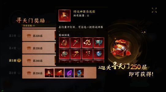 寻天门玩法界面,多层塔楼结构层层递进,每层设有不同挑战目标与奖励预览