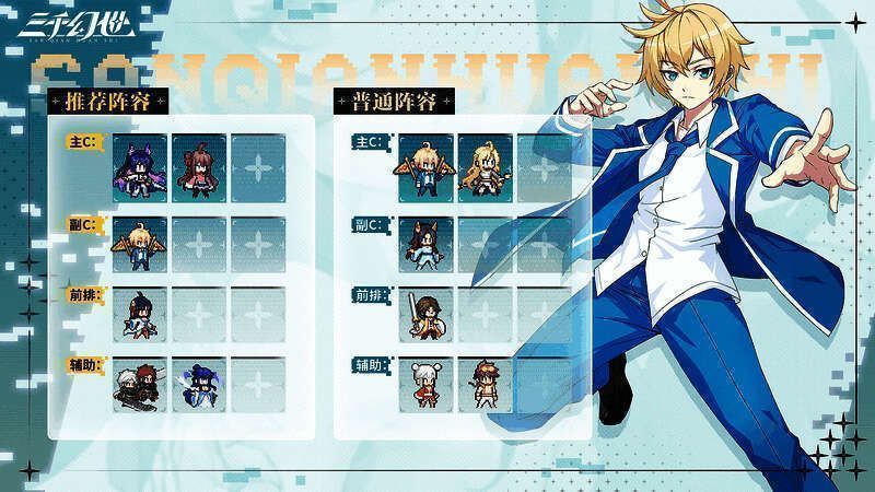 《三千幻世》普通版阵容展示图,角色形象整齐排列