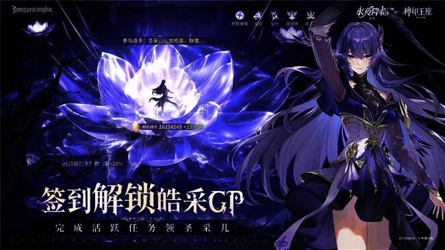 圣采儿角色技能释放动效，暗影缭绕搭配华丽特效