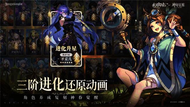 圣采儿专属UP池界面展示，附带抽取奖励说明