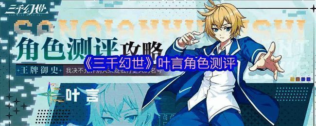 《三千幻世》叶言战斗场景展示,释放妖怪造成范围伤害