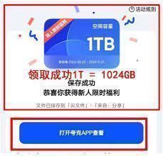 电脑屏幕上显示着夸克网盘主界面,旁边列有多个弹窗提示如何参与活动获取会员福利