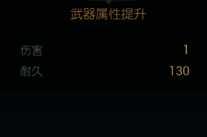 狩猎长弓改造二具体材料需求示意图