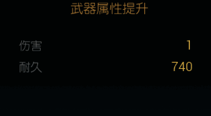 狩猎长弓终极形态改造材料详细说明
