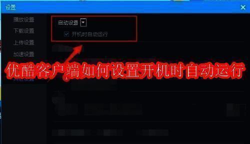 优酷客户端主界面展示三横线菜单按钮位置