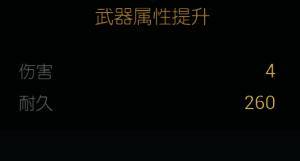 材料获取地图标记与任务指引页面