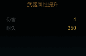 材料合成顺序与最终武器形态展示图