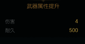 稀有材料获取指南与合成成功率说明图