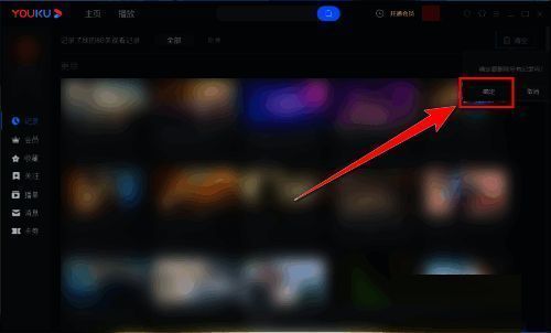 确认清空对话框截图,显示‘确定’和‘取消’两个选项按钮