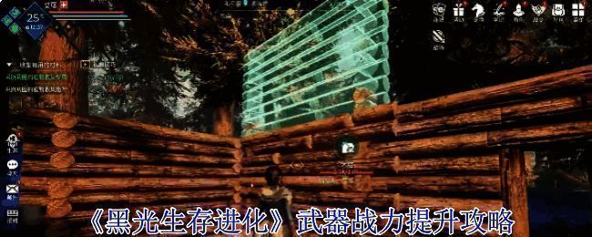 《黑光生存进化》游戏场景展示,黑暗与光明交织的奇幻世界中玩家正在进行生存挑战