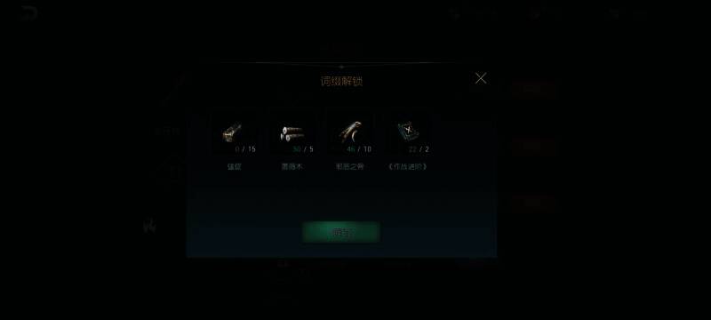 武器改造界面截图,展示不同等级下可解锁的功能性升级选项