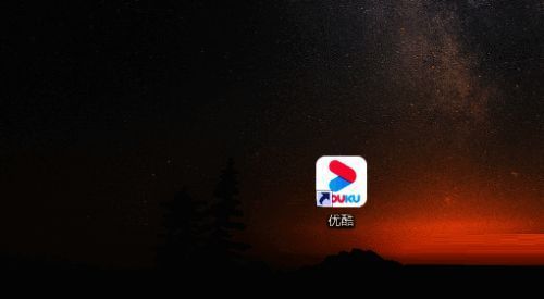 优酷客户端个人头像位置指示