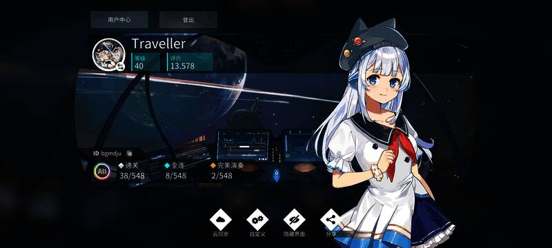 《旋转音律》用户中心界面展示,包含ID修改、头像更换等功能