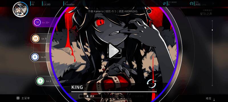 《旋转音律》选曲界面截图,展示难度选择与歌曲筛选功能