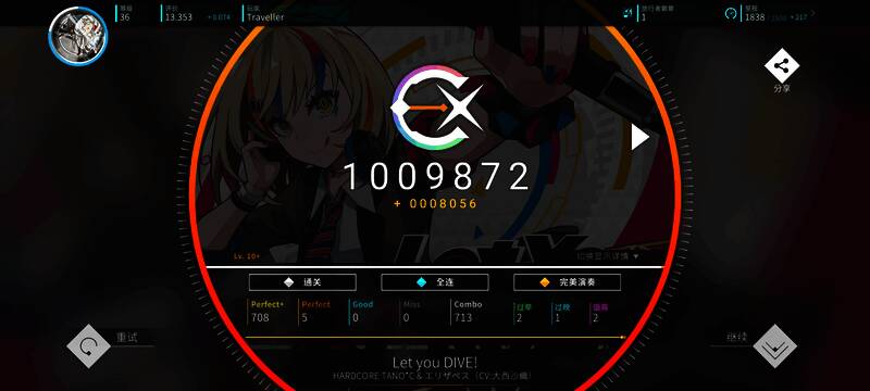 《旋转音律》游戏结算界面截图,显示分数、评级与判定详情