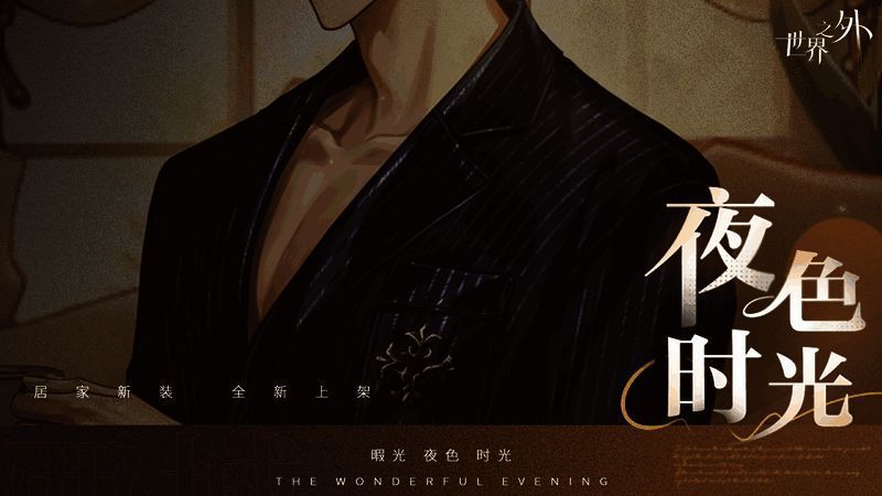 易遇身穿睡衣坐在沙发上,神情放松,氛围温馨