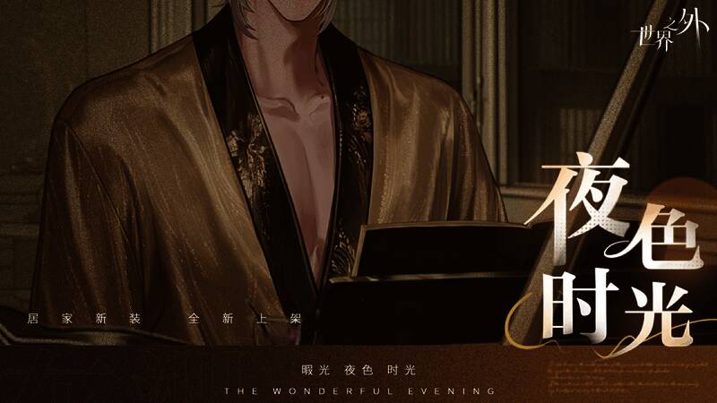 夏萧因弹琴时被玩家角色打断,两人目光交汇,气氛微妙