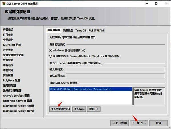 添加当前用户至SQL Server实例,设置权限界面