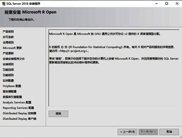 SQL Server安装向导许可协议页面,需勾选接受条款才能继续