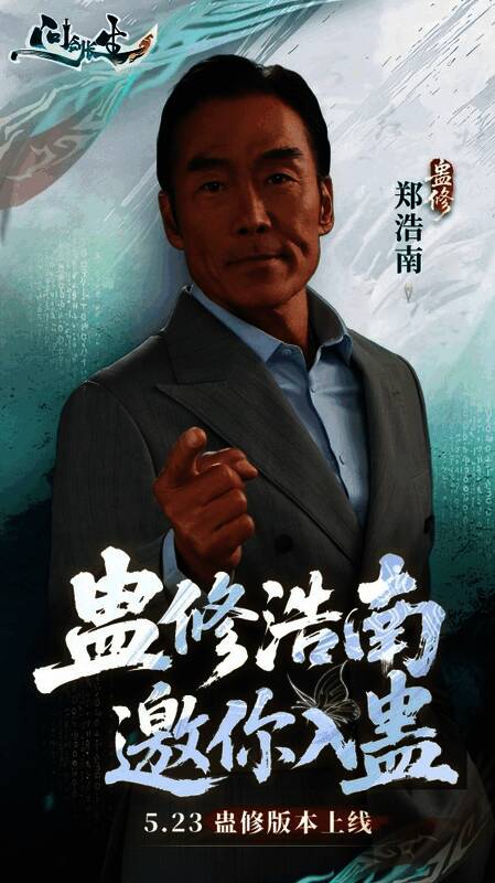 浩南哥角色立绘展示,手持武器霸气侧漏