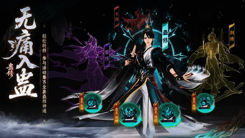 游戏内活动界面展示,显示神通获取方式