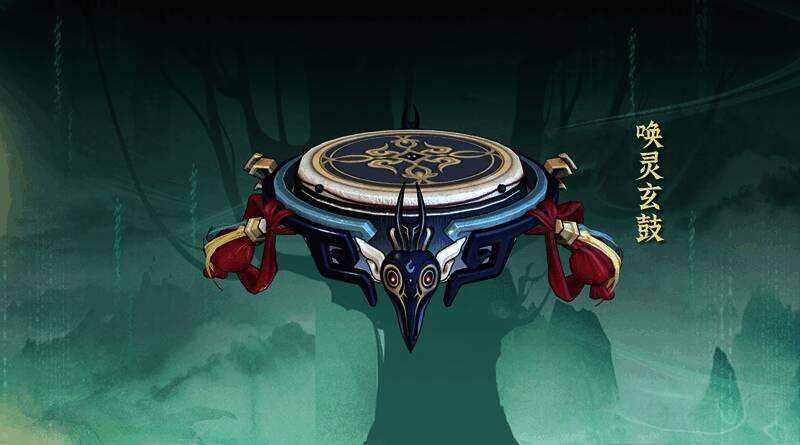 限定法器唤灵玄鼓展示,造型独特特效华丽